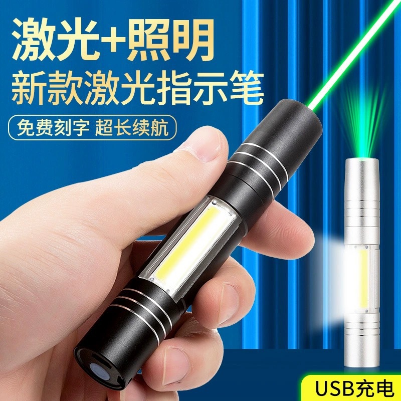 USB充电激光笔COB强光手电筒镭射激光灯沙盘售楼指示笔绿光远射笔图