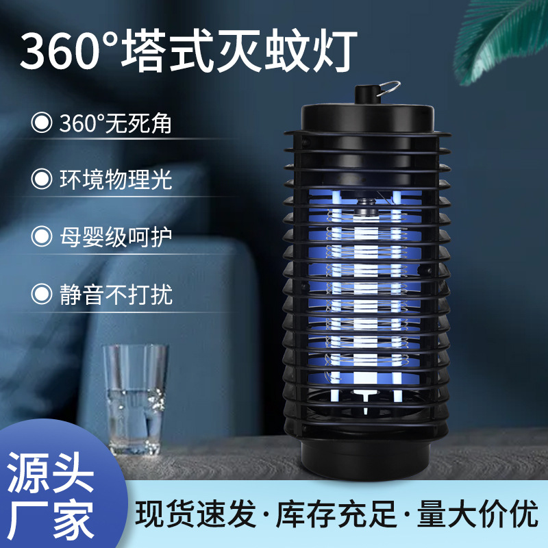 亚马逊跨境家用室内驱蚊灯母婴静音物理灭蚊灯户外电击式捕蚊器