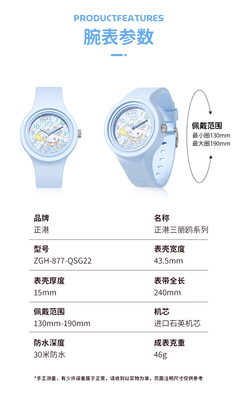 正港三丽鸥正版儿童手表表盘女款玉桂狗防水只时间初中学生石英表详情12