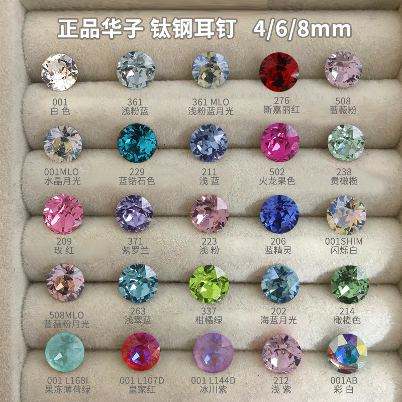 正品华子耳钉1088圆尖养耳洞钛钢耳钉圆耳骨钉施华洛成品批发超闪