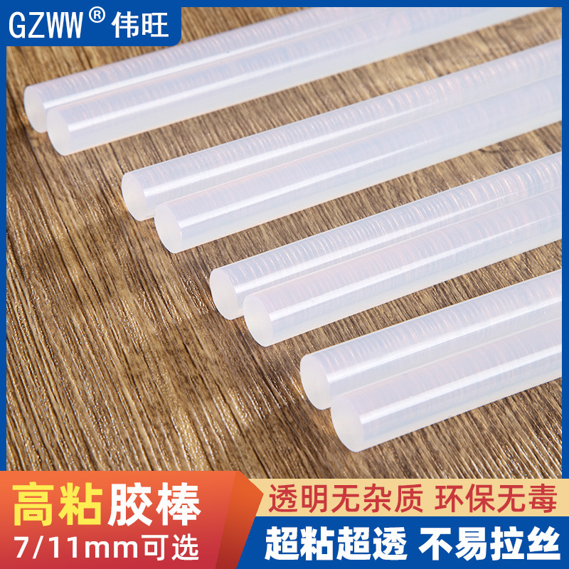 批发7mm透明手工用热容胶棒胶条 11mm强力高粘环保耐高温热熔胶棒产品图