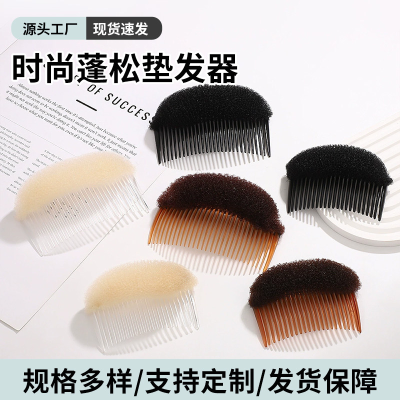 简约时尚蓬蓬贴造型美发垫发器 厂家现货发夹塑料插梳蓬松垫发器