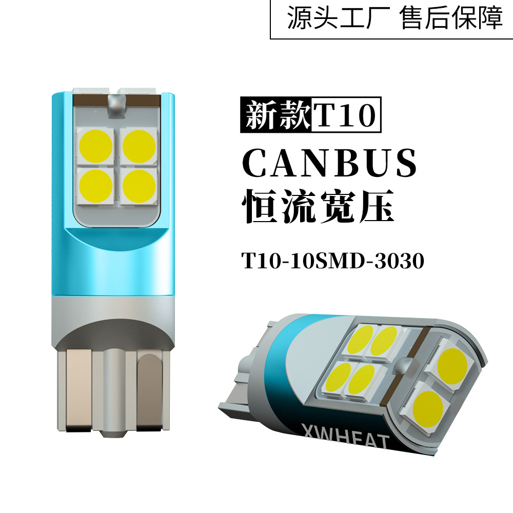 Wheat Factory Direct Sales T10-10Smd-3030 Built-In Intelligent Constant Current Drive Aviation Grade Cooling Aluminum Parts