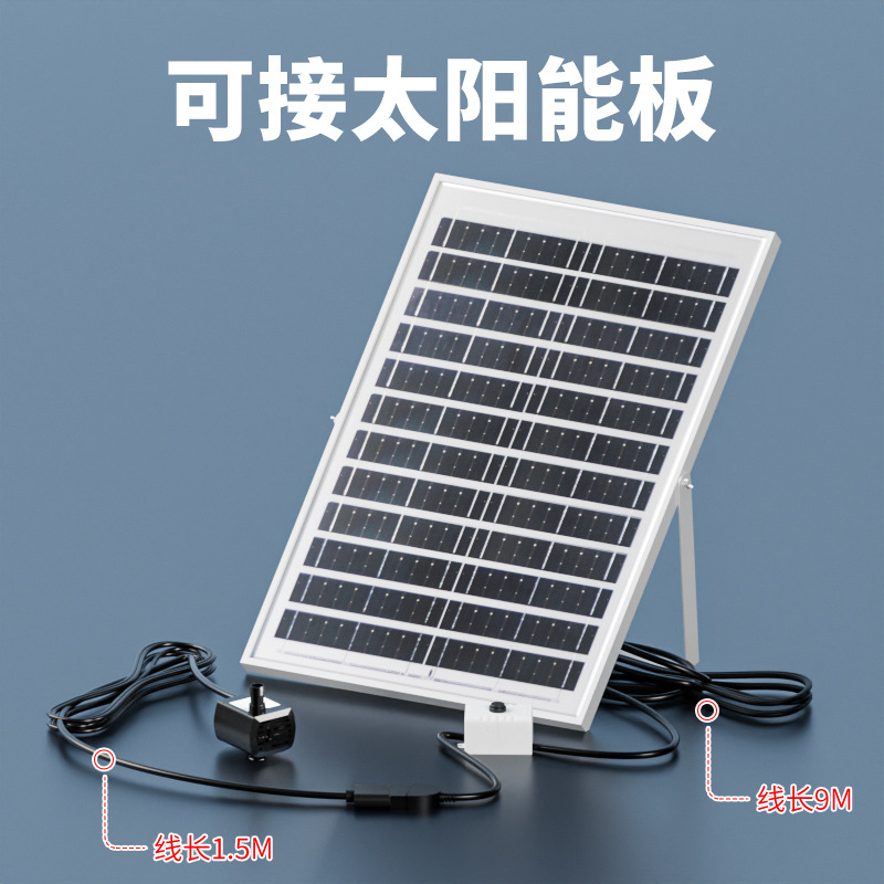 Free Shipping High Lift Solar Usb Fish Tank Pump Mini Mini Mini Cycle Rockery Fountain Submersible Pump Dc Specification drawing