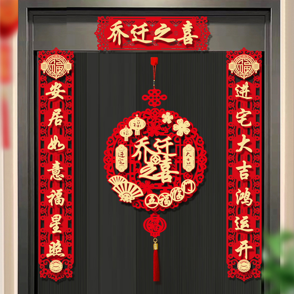 Wholesale of magnetic couplets for housewarming, moving ceremony items, door decorations for new homes, housewarming ornaments, and door stickers Application Scenario
