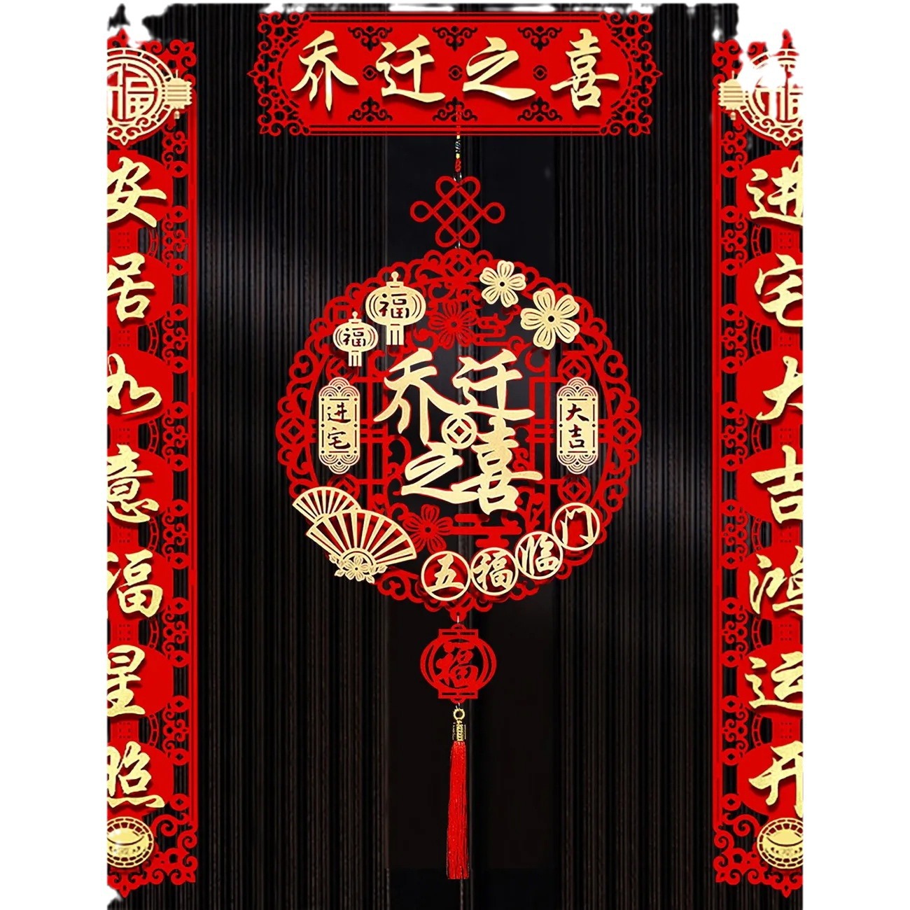 Housewarming joy couplets, household door moving ceremony items, new home hanging items, door stickers, decorative blessing hanging items, housewarming couplets Item Picture