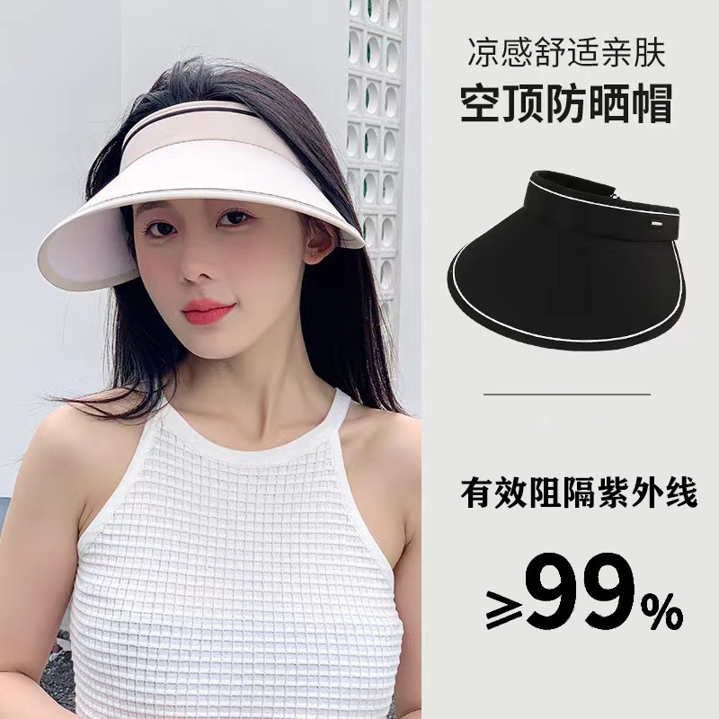 夏季新款热销空顶帽女网红无顶遮脸防晒帽骑行户外运动太阳帽批发