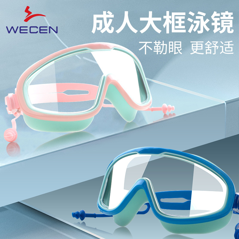 Adult Large Frame Swimming Glasses Hd Waterproof Anti-Fog Silicone Swimming Goggles Children's Swimming Goggles Wholesale A Hair details Picture