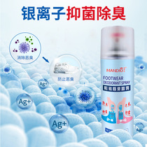 Deodorant spray Press type reverse spray Design Shoe Deodorant purification spray Shoe deodorant odor removal bacteria foot odor