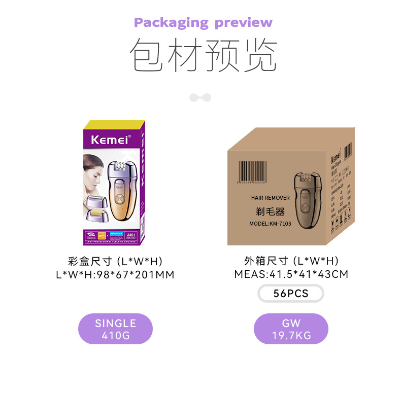 科美kemei跨境脱毛器 爆款高品质女士剃毛器去死皮磨脚器电动3合一拔毛器详情12