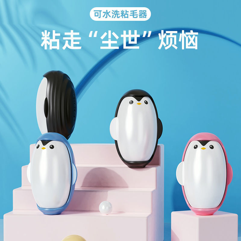 Pingüino pegajoso pelo lavable limpieza doméstica simple depilación artefato ropa polvo lavado cepillo de succión cepillo de eliminación de polvo details Picture