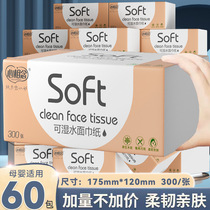 【60 big bag 】 Add wholesale household facial tissue log portable extractor tissue paper for toilet paper