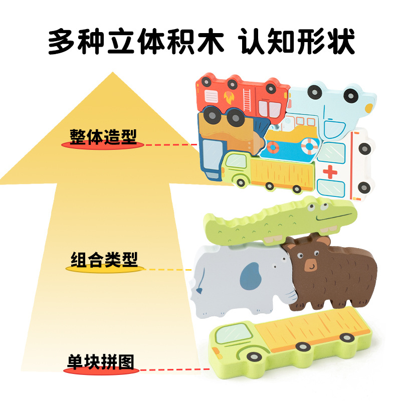 儿童早教四合一拼图拼板宝宝科教益智玩具锻炼手眼协调能力训练细节图
