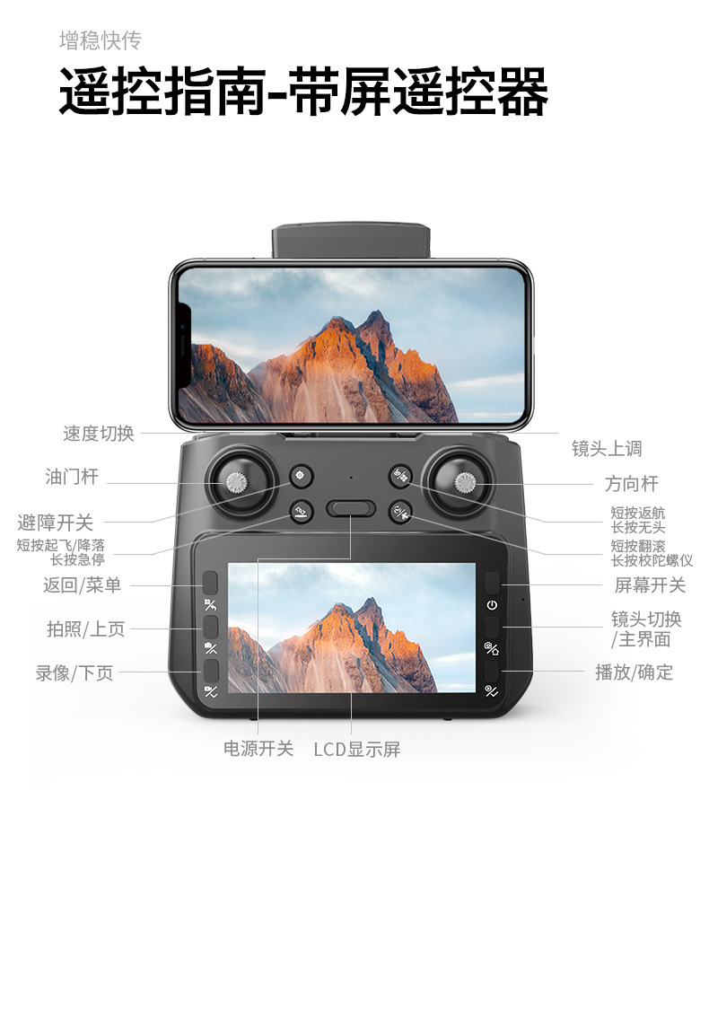 哇噢新品S112带大屏控无刷无人机航拍高清飞行器8K长续航遥控飞机详情18