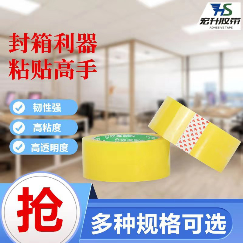 Manufacturers Wholesale Width 4.8Cm Thick 2Cm Beige Packing Tape Express Sealing Box Packing Machine Tape Wholesale Application Scenario