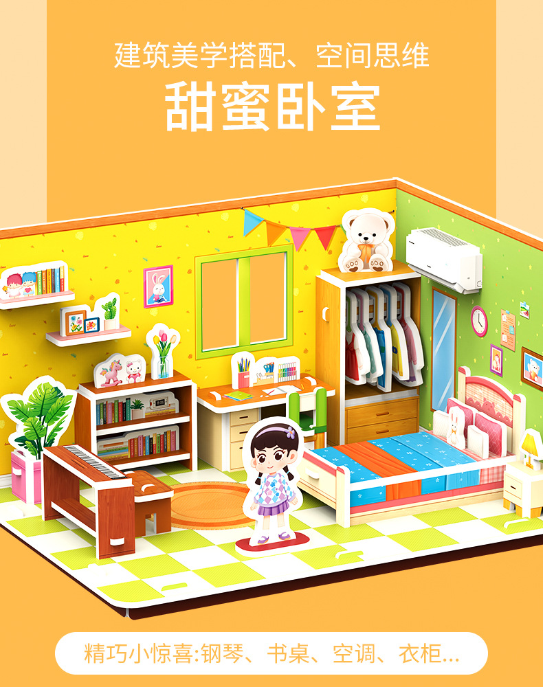 厂家儿童3D立体拼图手工diy益智早教玩具亲子互动拼接拼插玩具贴纸详情7