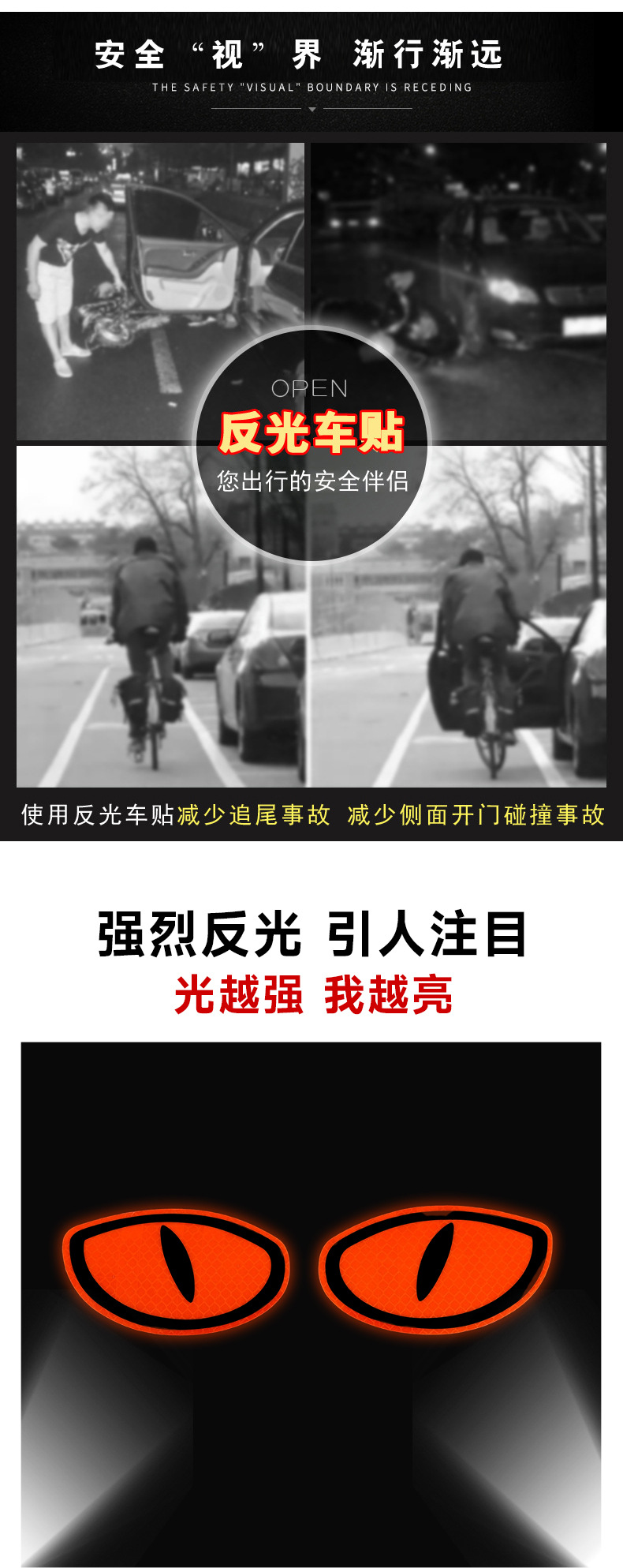 卡通反光恶魔眼睛反光车贴电动摩托车头盔汽车警示贴个性装饰车贴详情11