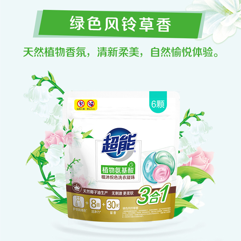 洗衣凝珠/洗衣片实物图