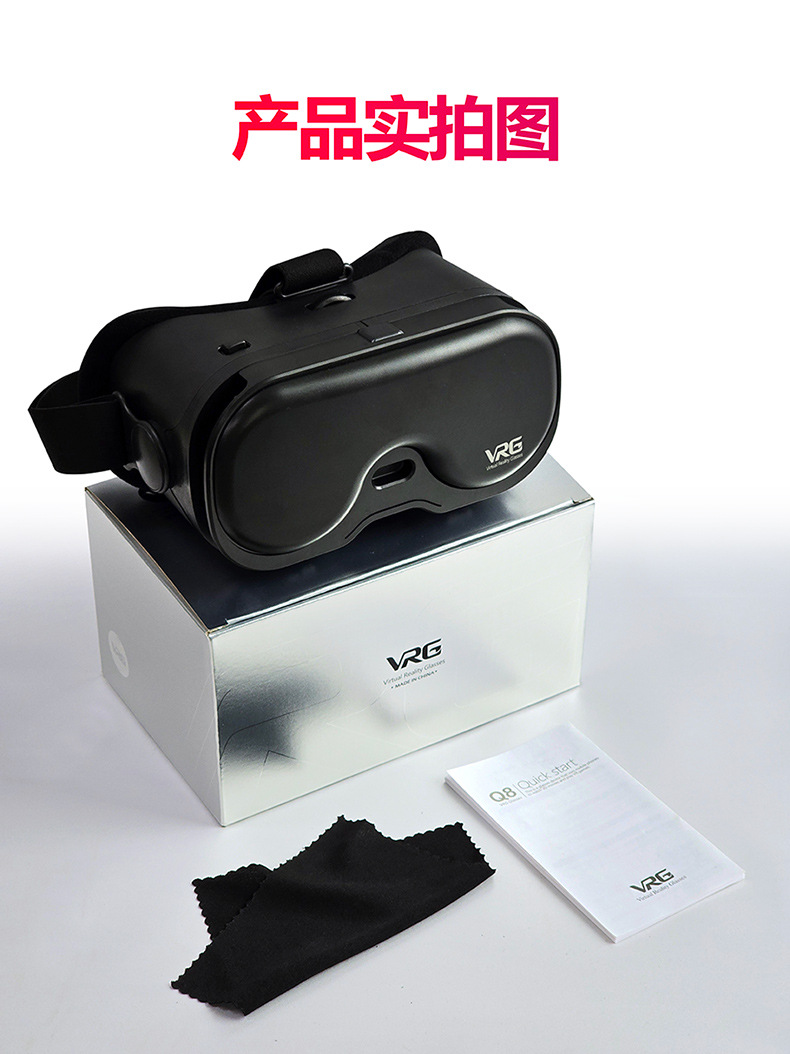 2026年新款Q8VR眼镜VRG手机电影游戏3d眼镜影院数码眼镜头戴式 pic 1