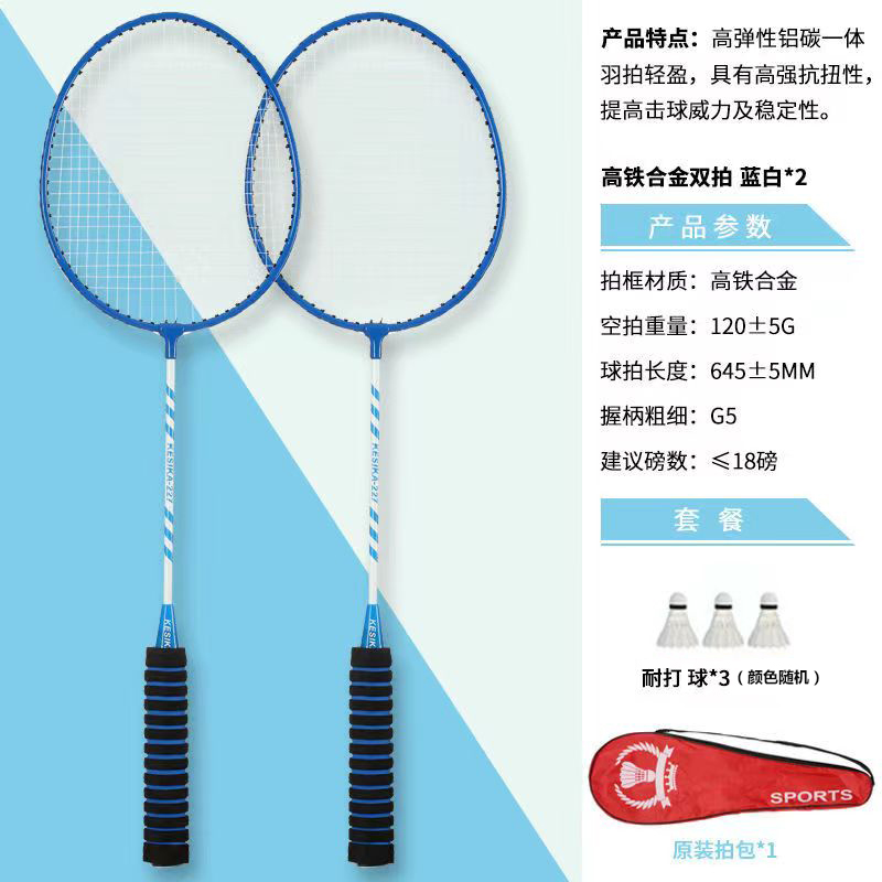 Badminton racket high elastic super light authentic adult male and female students flagship store professional can not break the suit room Item Picture