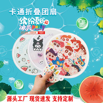 Frisbee folding fan Cute mini cloth portable polyester fan advertisement Folding fan round fan can print logo