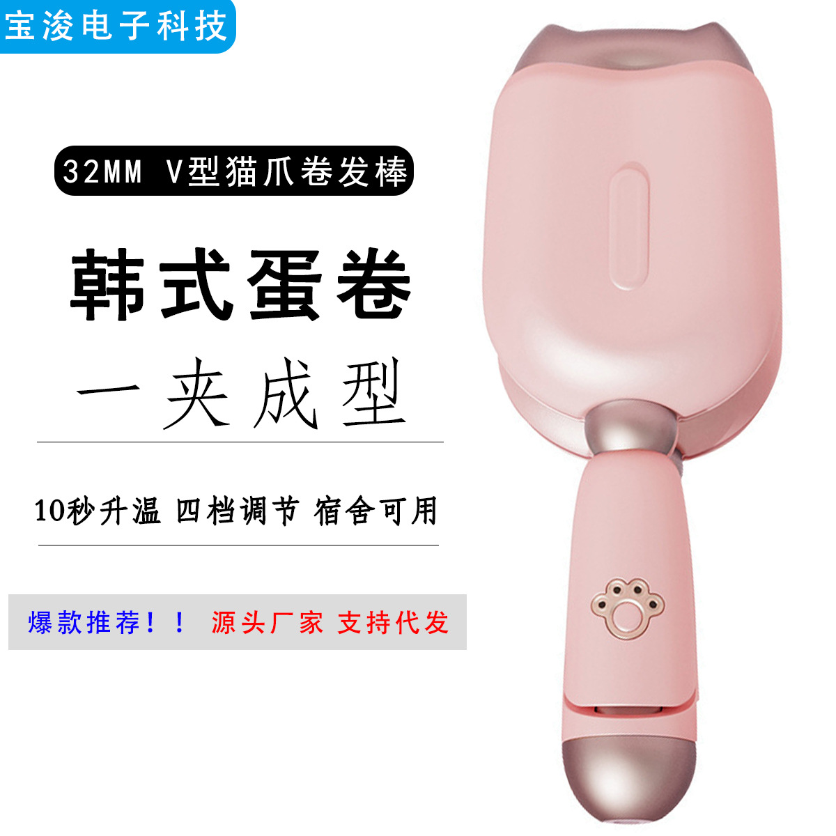 新款32mm猫爪蛋卷棒法式羊毛大卷蛋卷学生宿舍卷发棒小型夹板神器