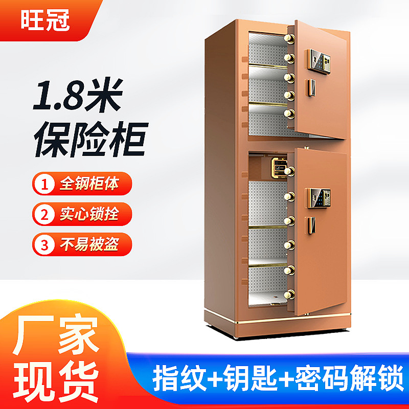 家用办公单双门保管箱储物柜保险箱电子密码指纹锁全钢防盗保险柜