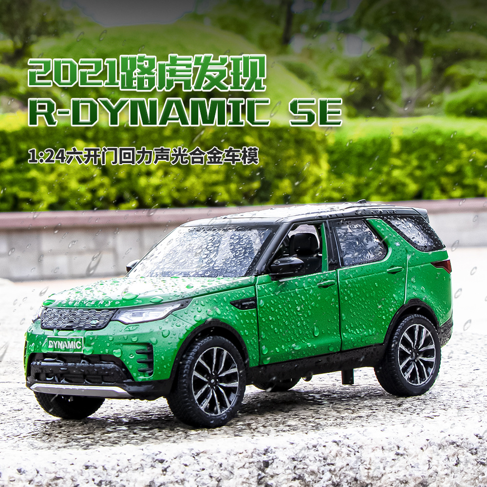 Simulation 1:24 Land Rover Discovery 2021 alloy off-road car model, children's toy alloy model collection