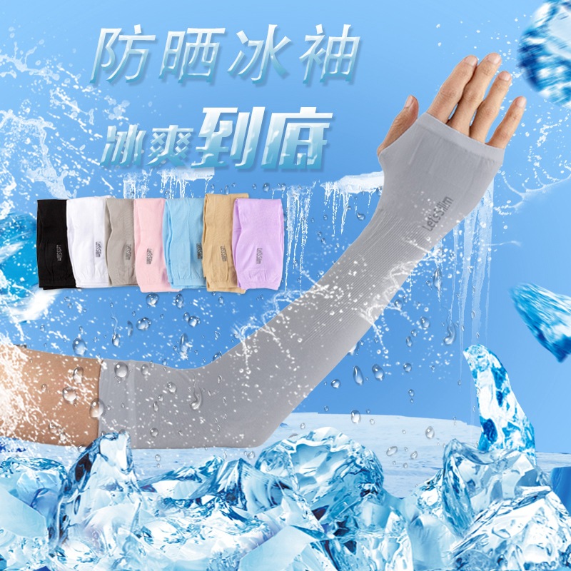 One-piece delivery of arm sleeves from street vendors, cool arm sleeves, summer sun protection for women and men, UV protection, ice silk arm guards, arm sleeves for driving and cycling, wholesale one-piece delivery