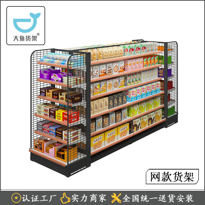 Big Fish Supermarket Shelves Convenience Store Display Shelves Single And Double Side Snack Store Display Shelves Business Super Pharmacy Shelves Wholesale Specification drawing