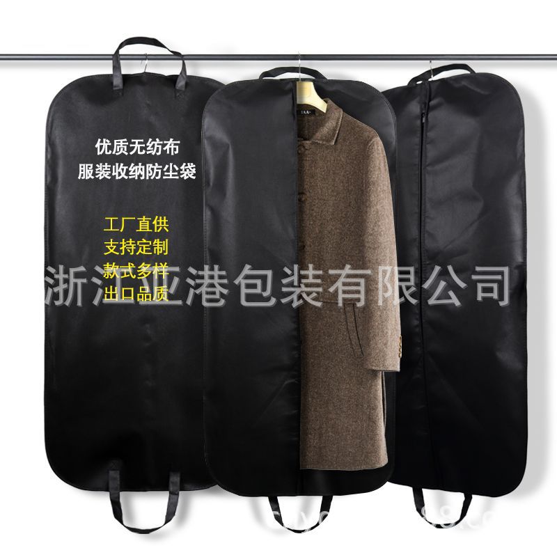 Yagang clothing dust bags are in stock and can be printed with logo. Non-woven fabric bags, suit covers, overcoats, men's and women's clothing dust covers details Picture