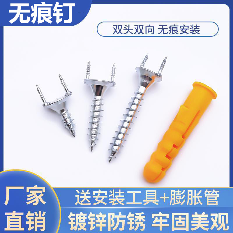 Sheep horn nails, solid wood skirting boards, seamless nails, soft package invisible nails, double-ended nails, woodworking screws, wood veneer wardrobe screws
