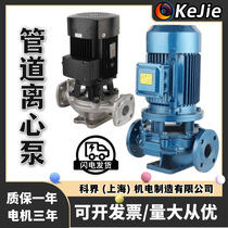 Factory direct pipeline pump IRG vertical circulation centrifugal booster pump ISW horizontal 30KW fire system booster pump