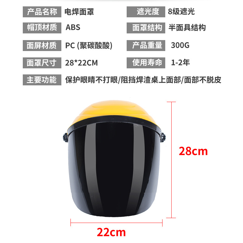 透明割安全帽PVC黄顶电焊帽防飞溅耐高温防强光头戴式防护面罩产品图