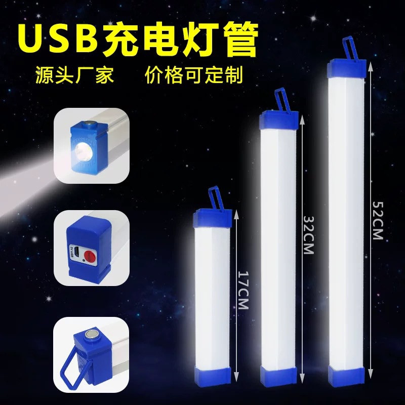 usb磁吸充电灯管 led充电应急灯管 户外地摊夜市露营家用 应急灯