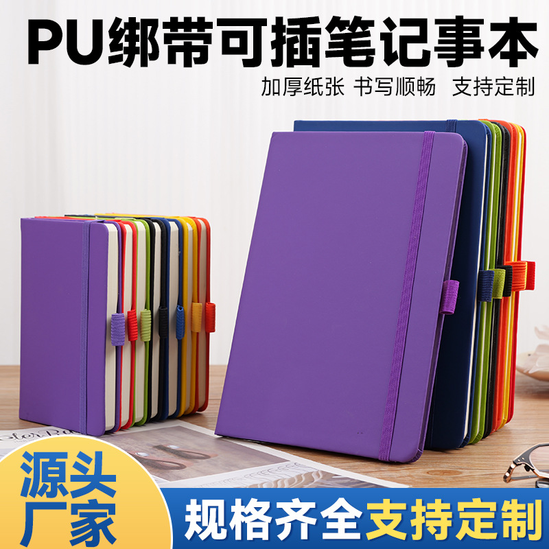 欧美外贸绑带本笔记本定制a5厚本子高颜值手账本记事本批发b6小本