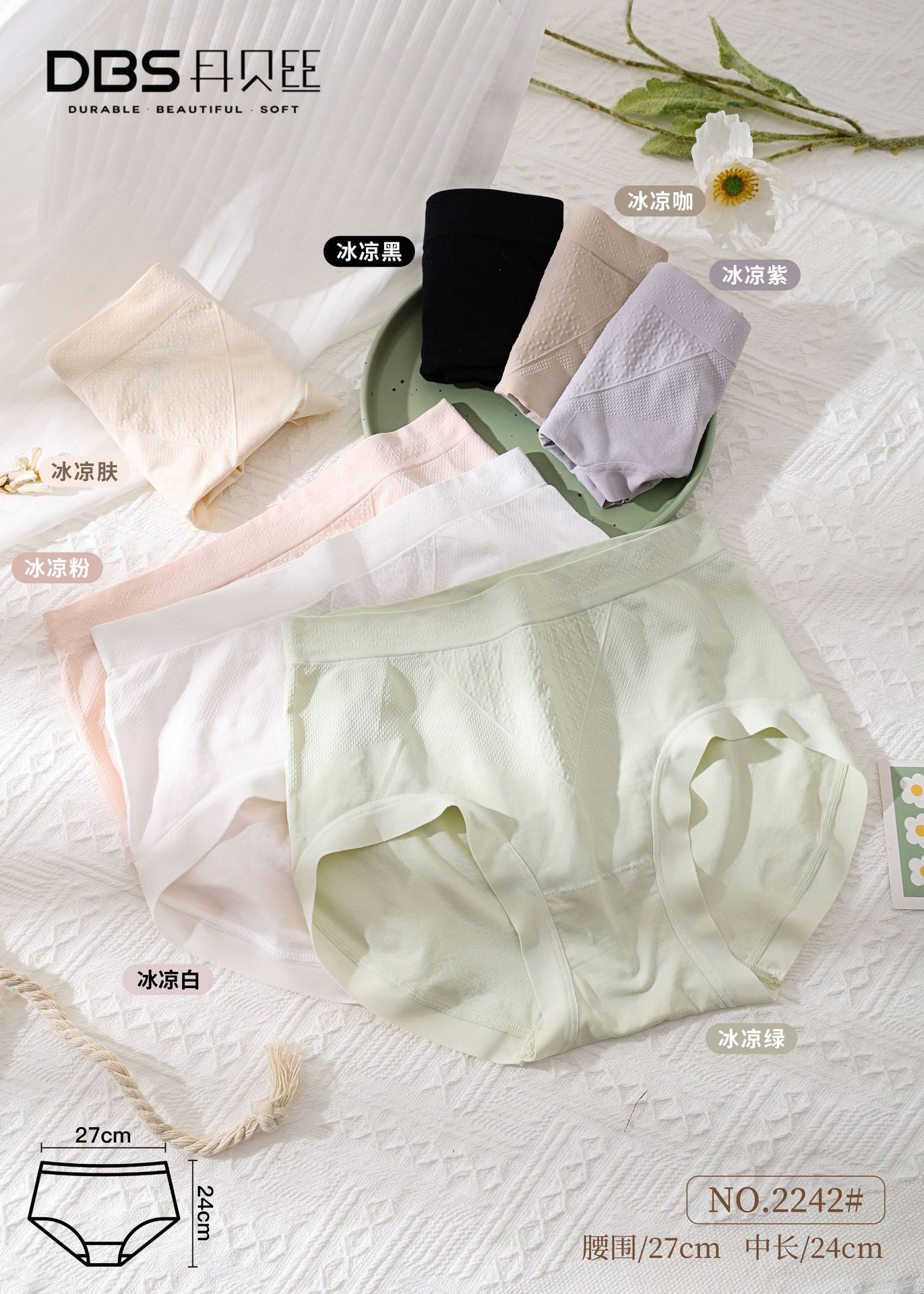 Danbeth Summer Ultra Thin 2242 Bare Ammonia Seamless 32 Needle Small Floral Mulberry Silk Antibacterial Briefs For Women Item Picture