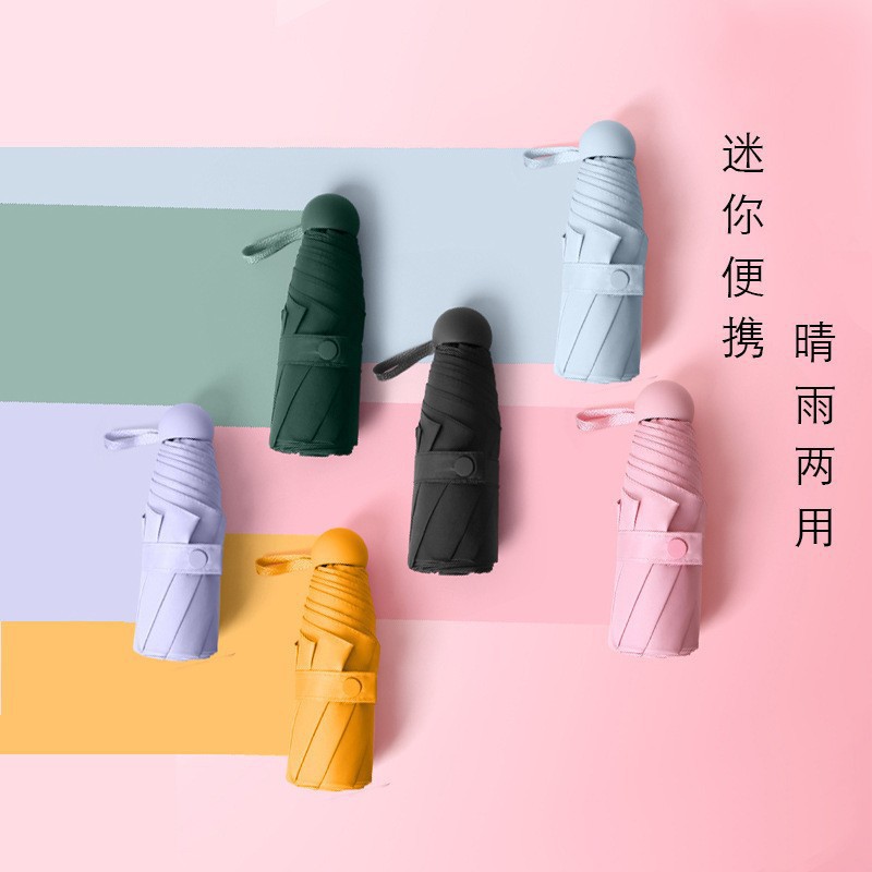 晴雨伞实物图