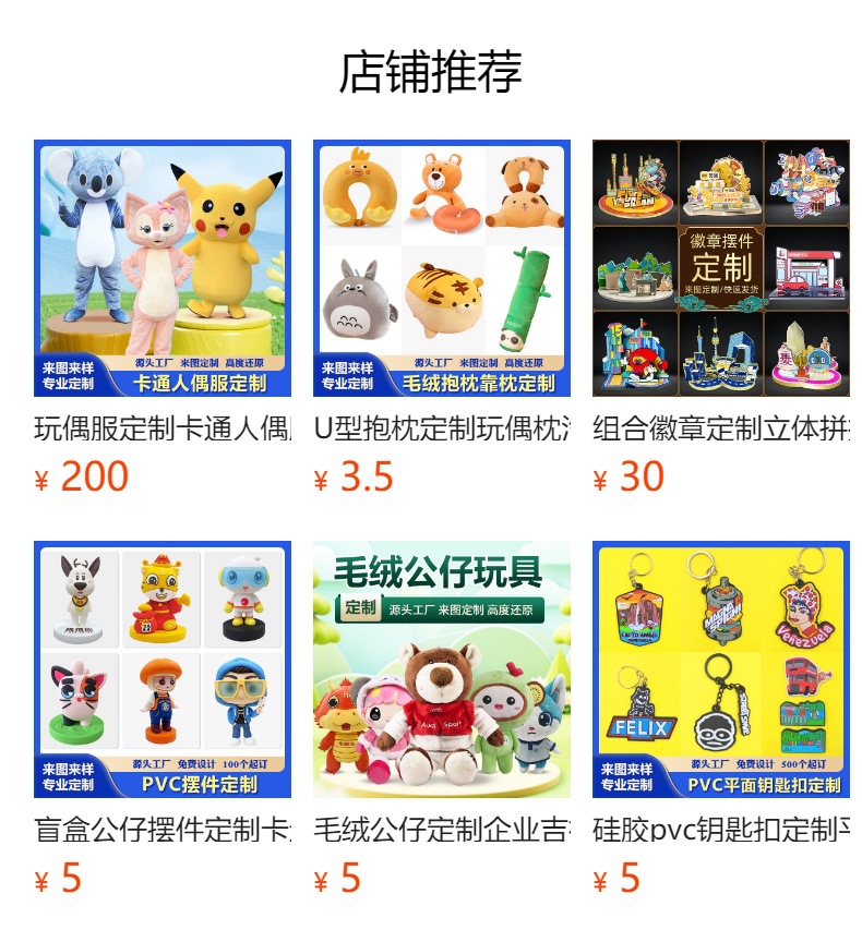 pvc钥匙扣定制定做钥匙圈立体公仔logo卡通IP挂件3D软胶硅胶订制详情7