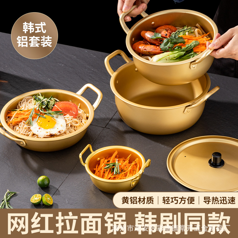 韩式黄铝拉面泡面锅韩剧同款方便面锅酒店餐厅拉面锅双耳带盖汤锅