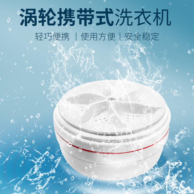 Lazy Ultrasound student washing machine Washing machine Mini turbine Ultrasonic small laundry machine dormitory portable