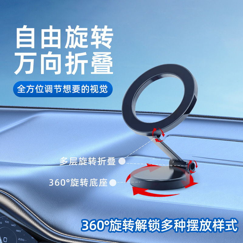 车载手机支架Magsafe超强磁锌合金属手机支架360°旋转3M粘贴磁力产品图
