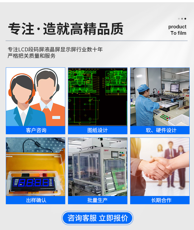 厂家定制lcd液晶屏VA彩色触摸段码屏黑底白字温控器led显示屏副屏 pic 8
