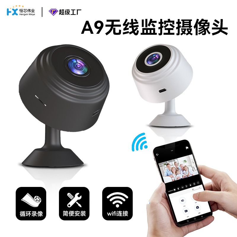 a9无线监控摄像头家用可夜视连手机室内宠物wifi监控器嗞吸免打孔