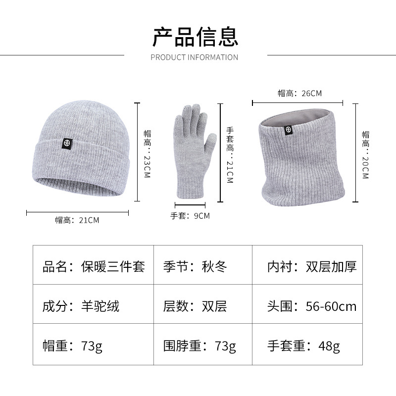 Autumn And Winter Alpaca Wool Warm Woolen Hat Cross-Border Explosive Hat Bib Gloves Three-Piece Thick Knit Cap details Picture