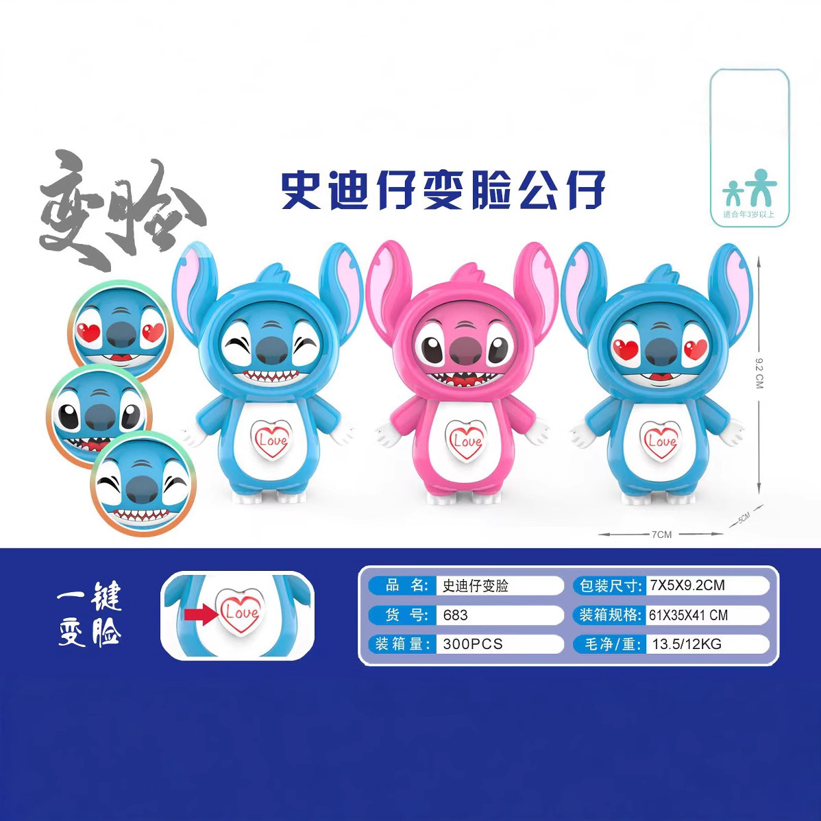 New press face change small new Stiddy creative decompression cute expression face change toy doll key chain doll