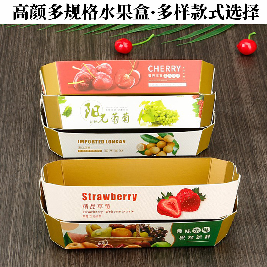 General light blue fruit packaging tray, ship box, commercial thickened supermarket fruit packaging box, paper box wholesale Application Scenario
