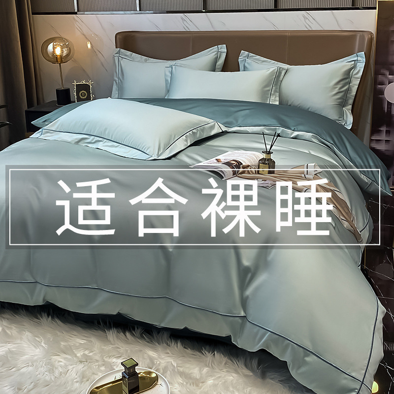 简约素色160支长绒棉四件套全棉纯棉100床单被套欧式床上用品春秋