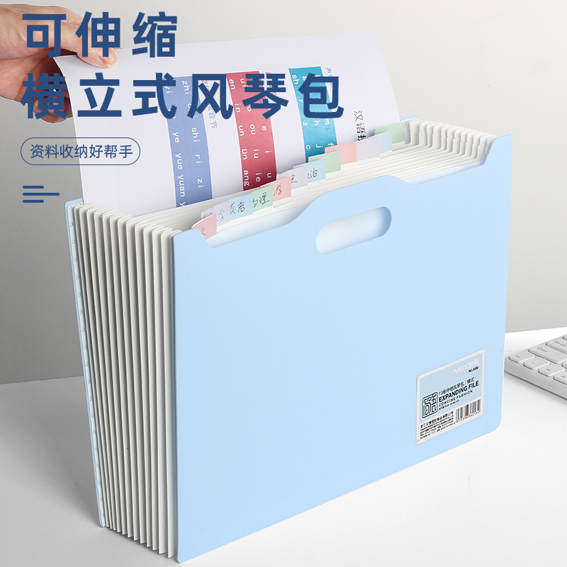 办公用品学习用品横式伸缩风琴包文件夹收纳盒试卷夹学生用品批发