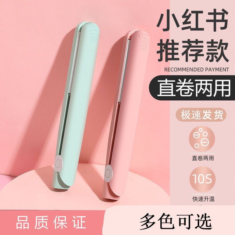 Small electric ironing board for both straight and curly hair, bangs, student straightening board, mini portable ironing board, and curling iron Specification image